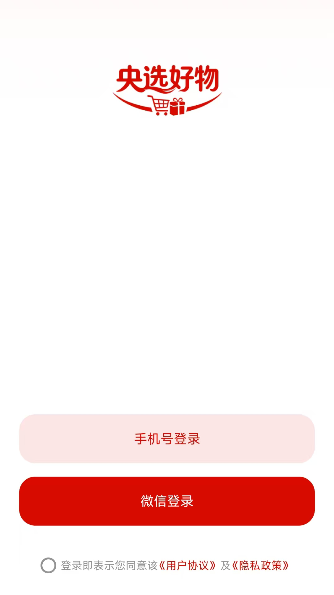 精彩截图-央选好物2026官方新版