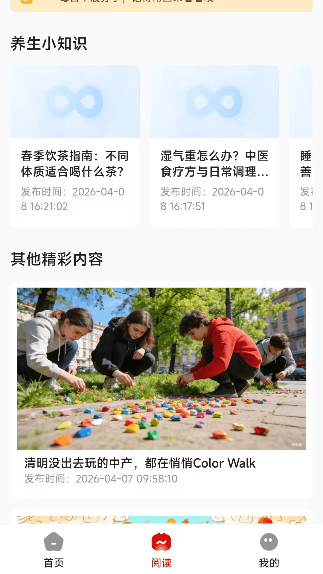精彩截图-央选好物2026官方新版