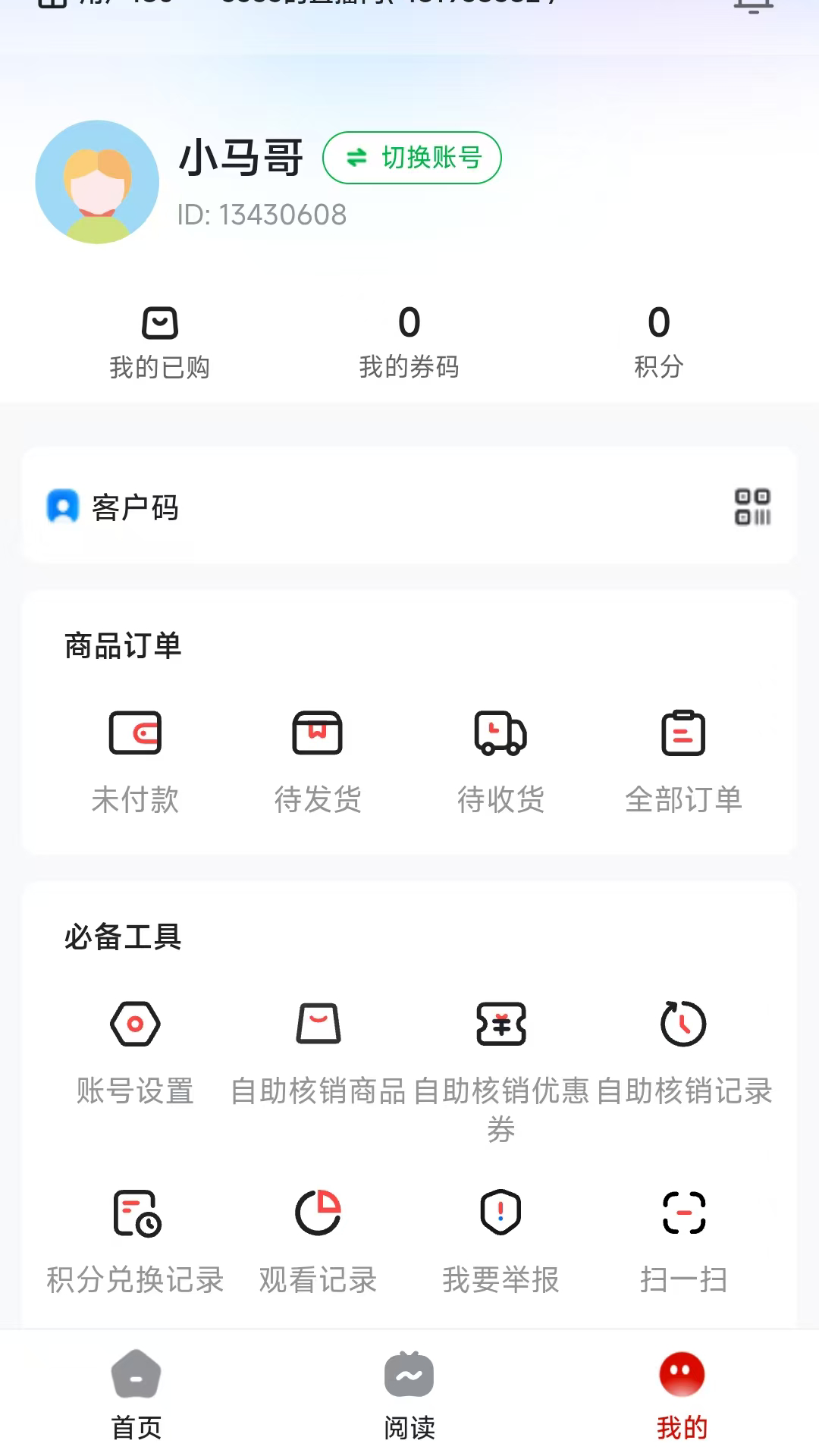 精彩截图-央选好物2026官方新版