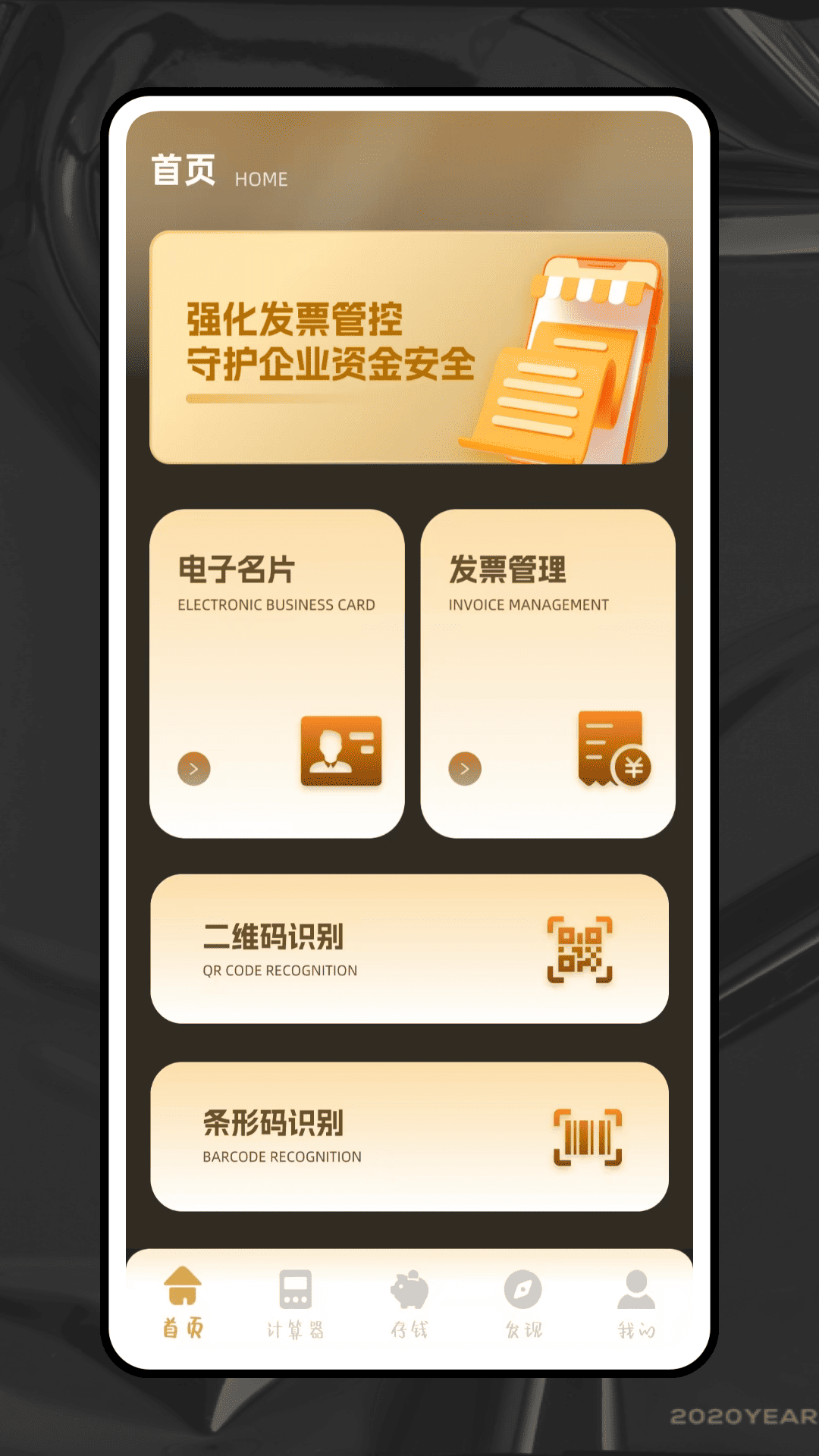 精彩截图-据多多2026官方新版