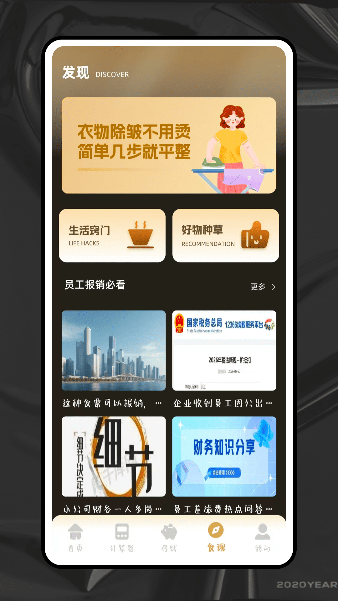 精彩截图-据多多2026官方新版