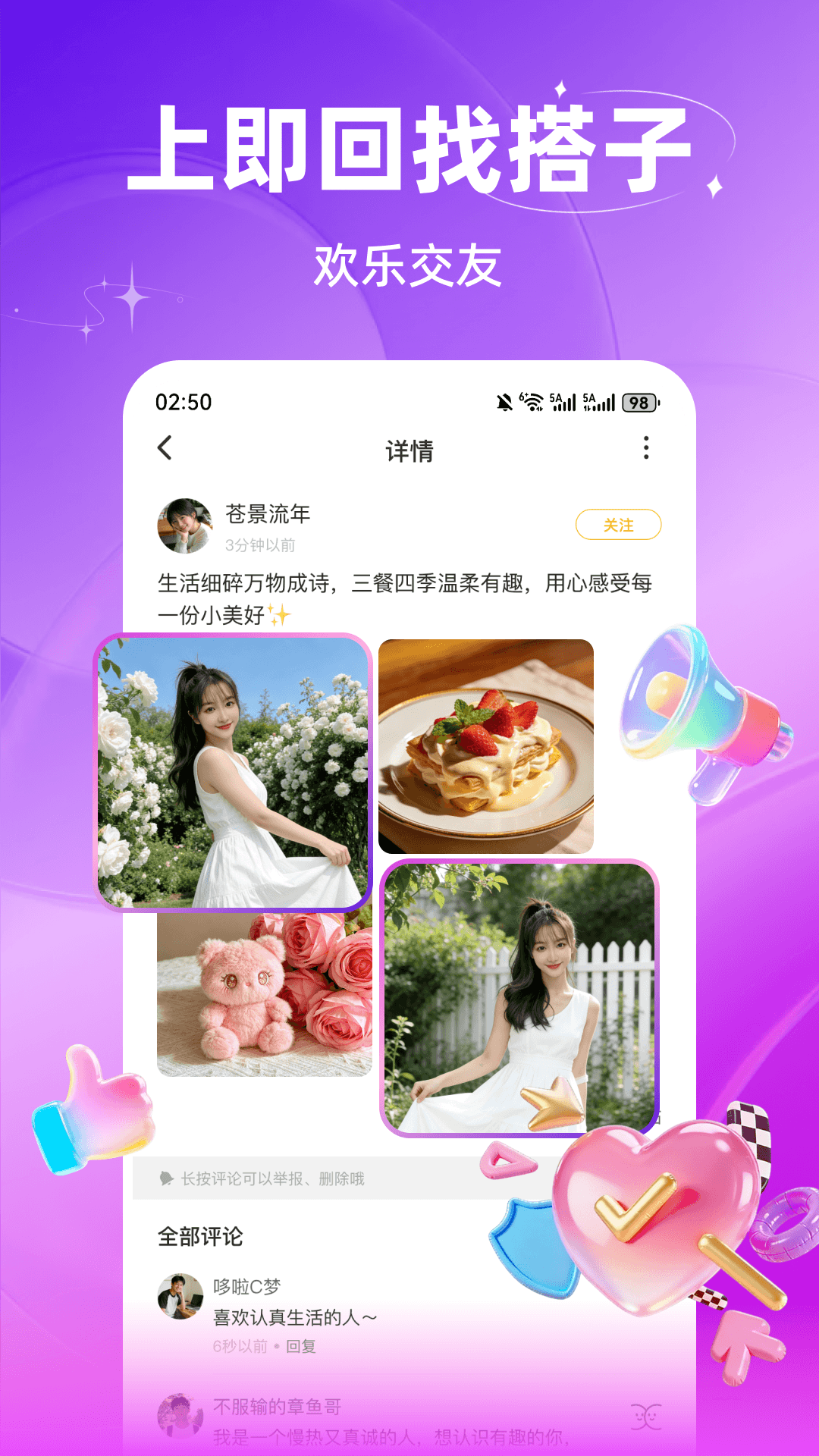 精彩截图-即回2026官方新版