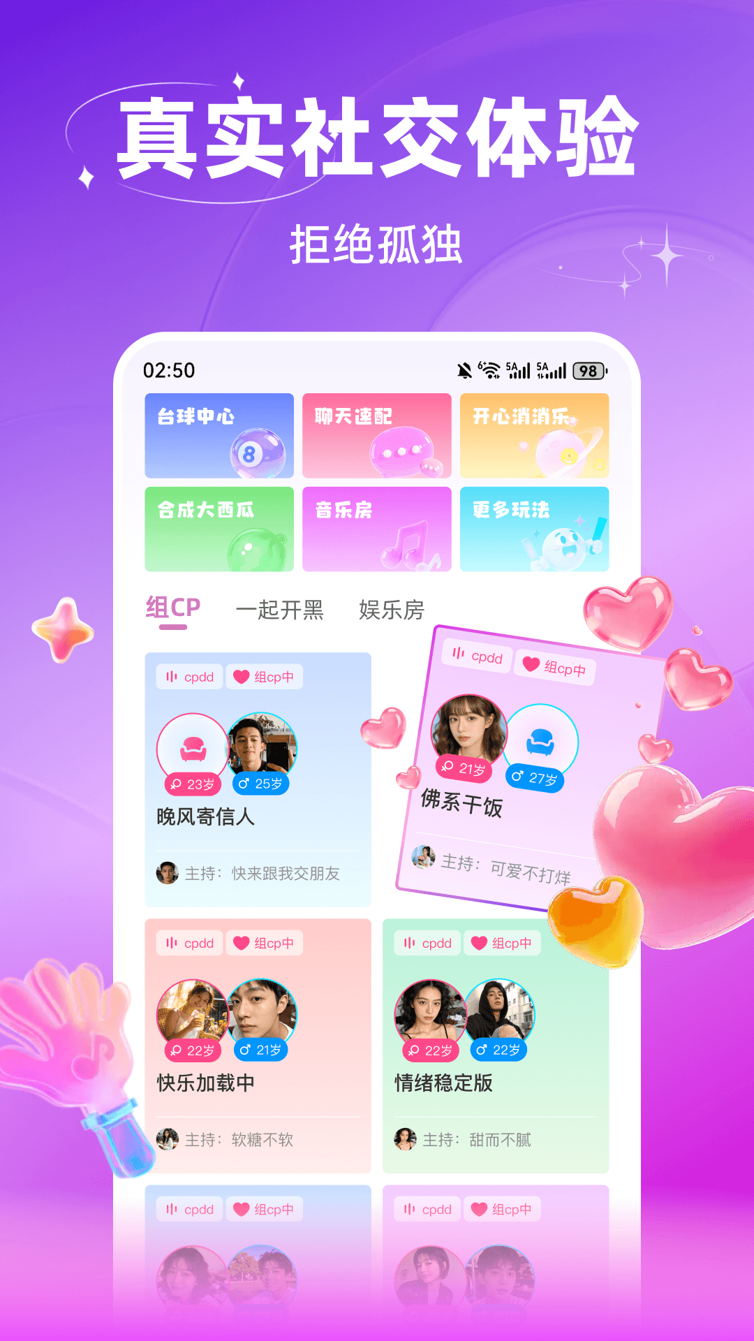 精彩截图-即回2026官方新版