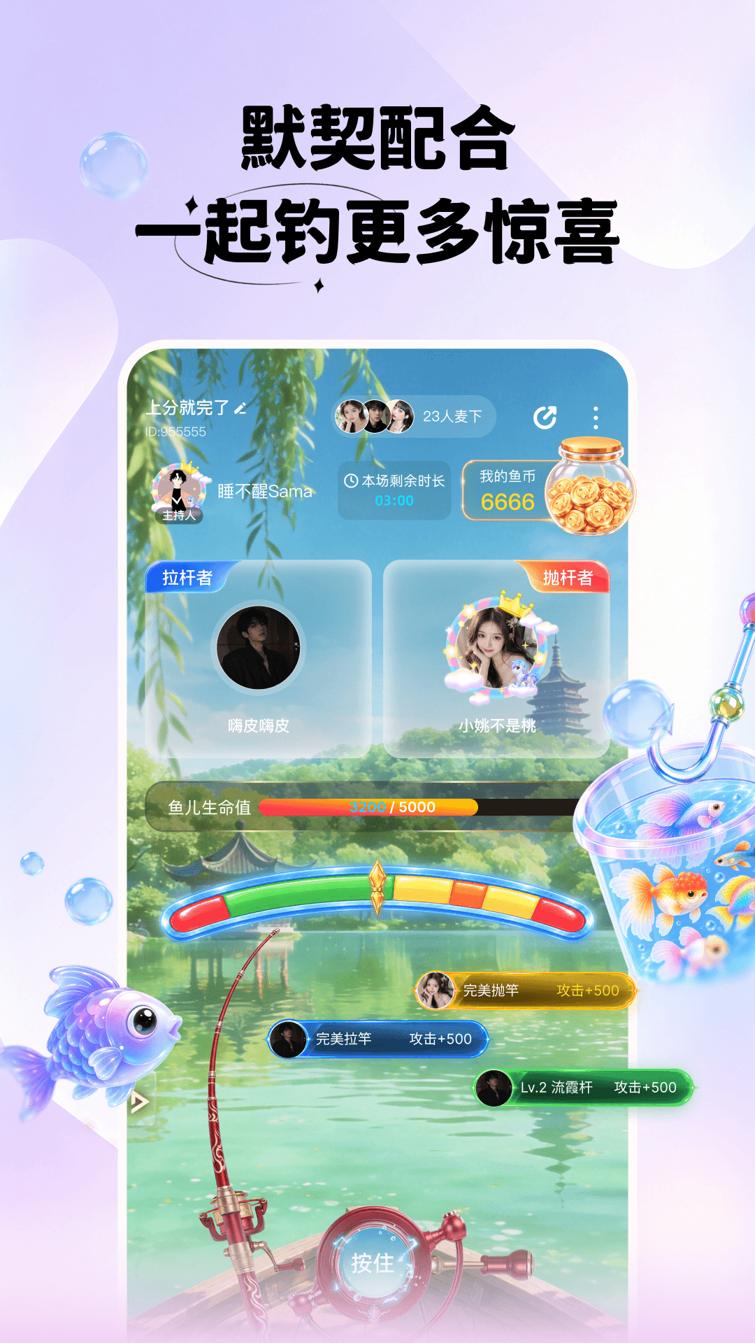 偷花猫 截图 3