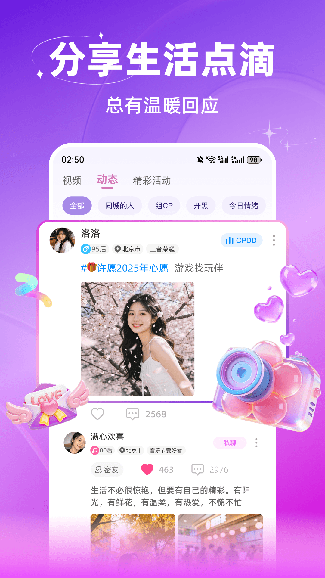 精彩截图-即回2026官方新版