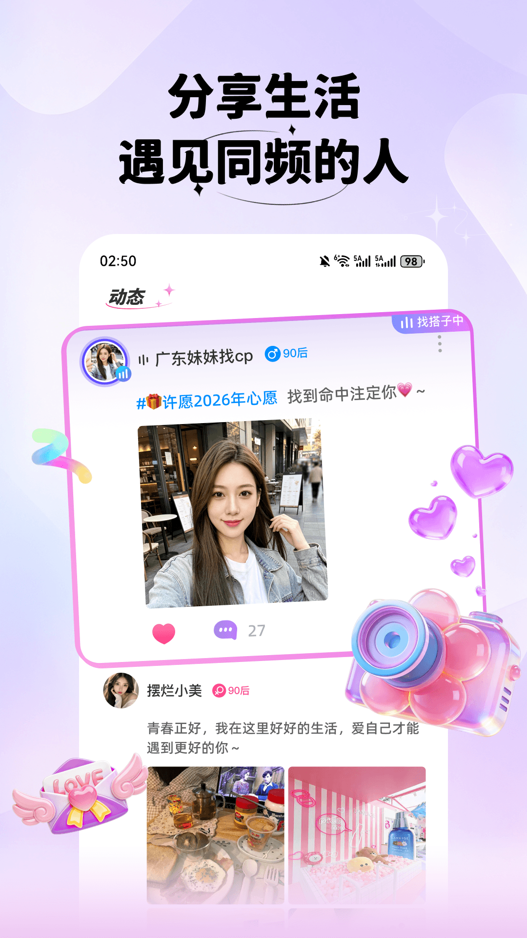 偷花猫 截图 4
