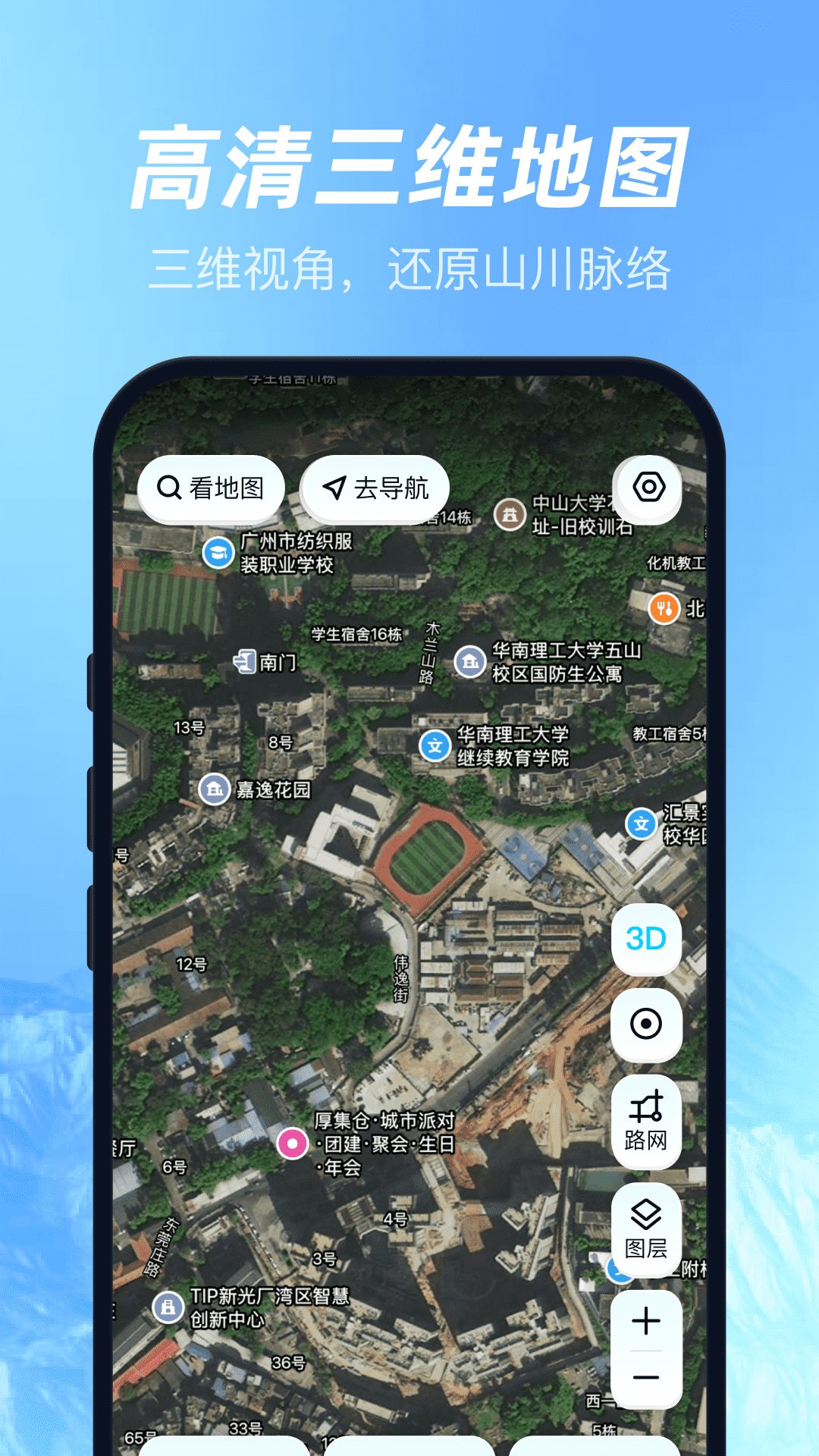 精彩截图-三维山水高清地图2026官方新版
