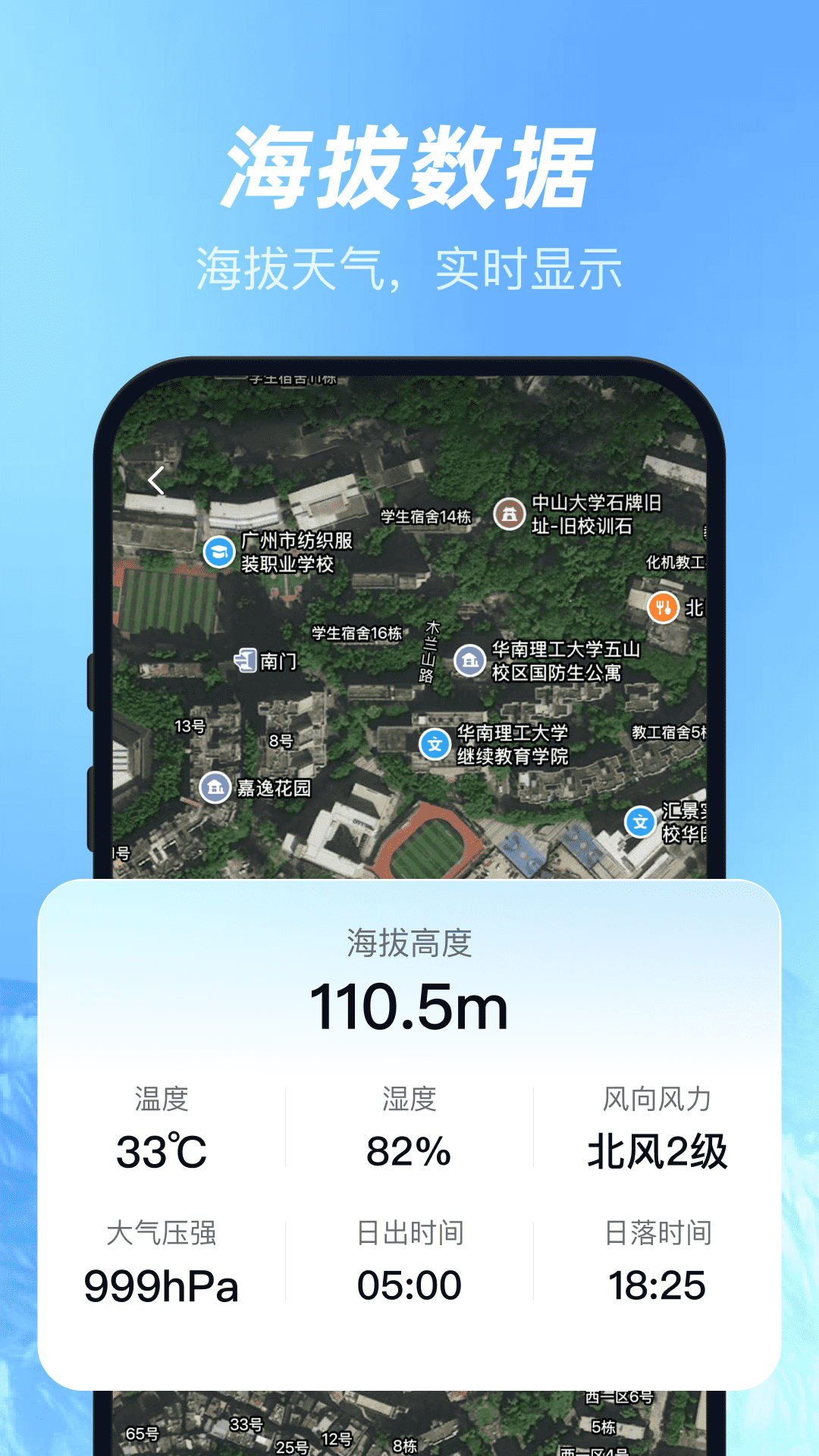 精彩截图-三维山水高清地图2026官方新版