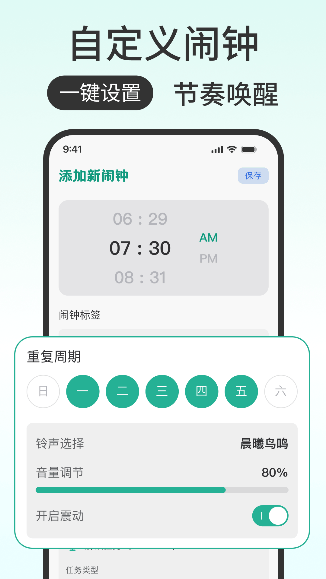 精彩截图-闹钟关了么2026官方新版