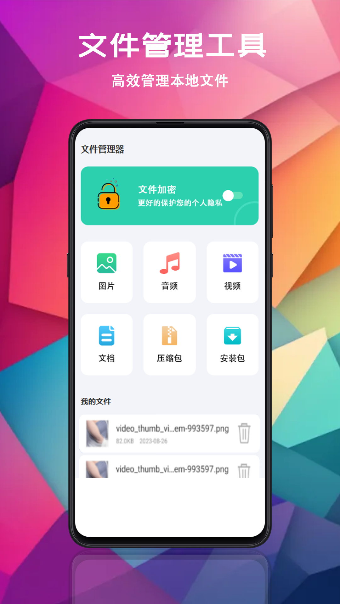 精彩截图-桌面壁纸大全2026官方新版