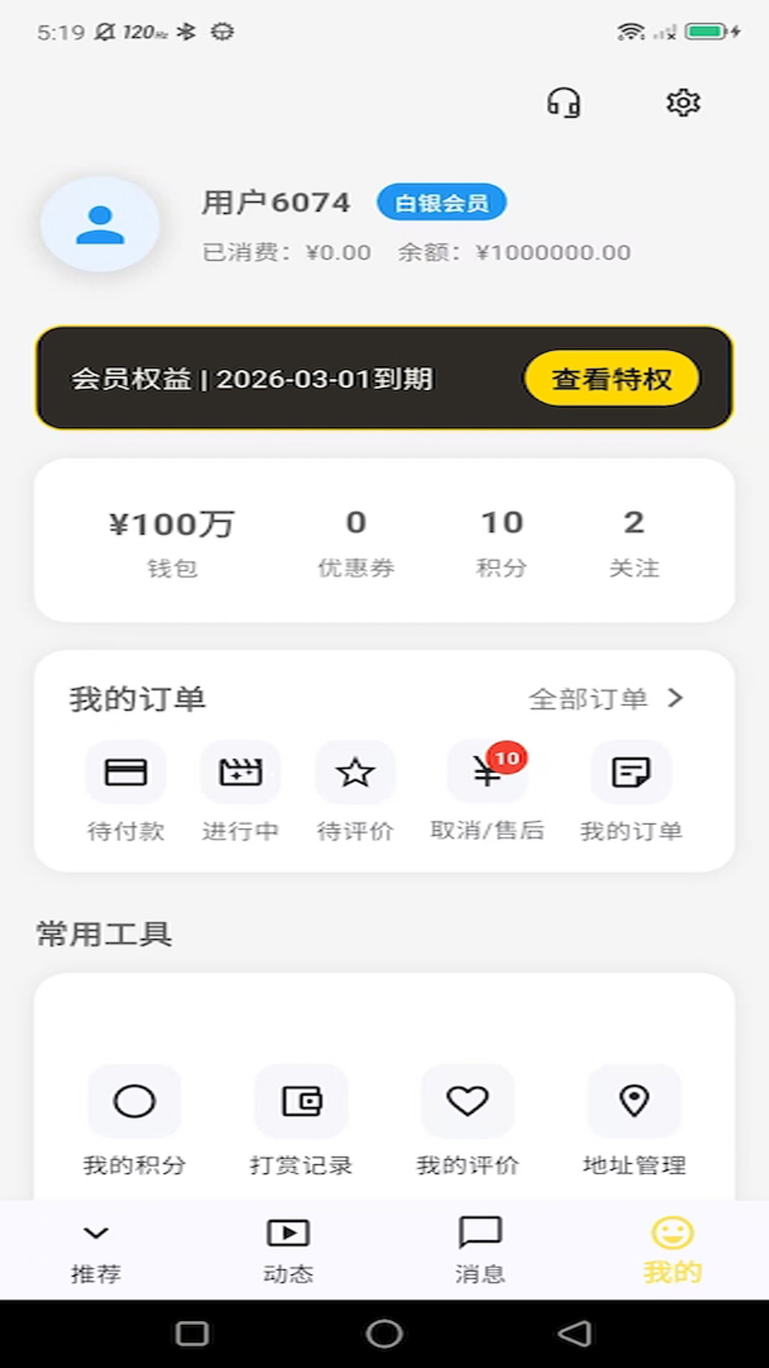 精彩截图-星月到家2026官方新版