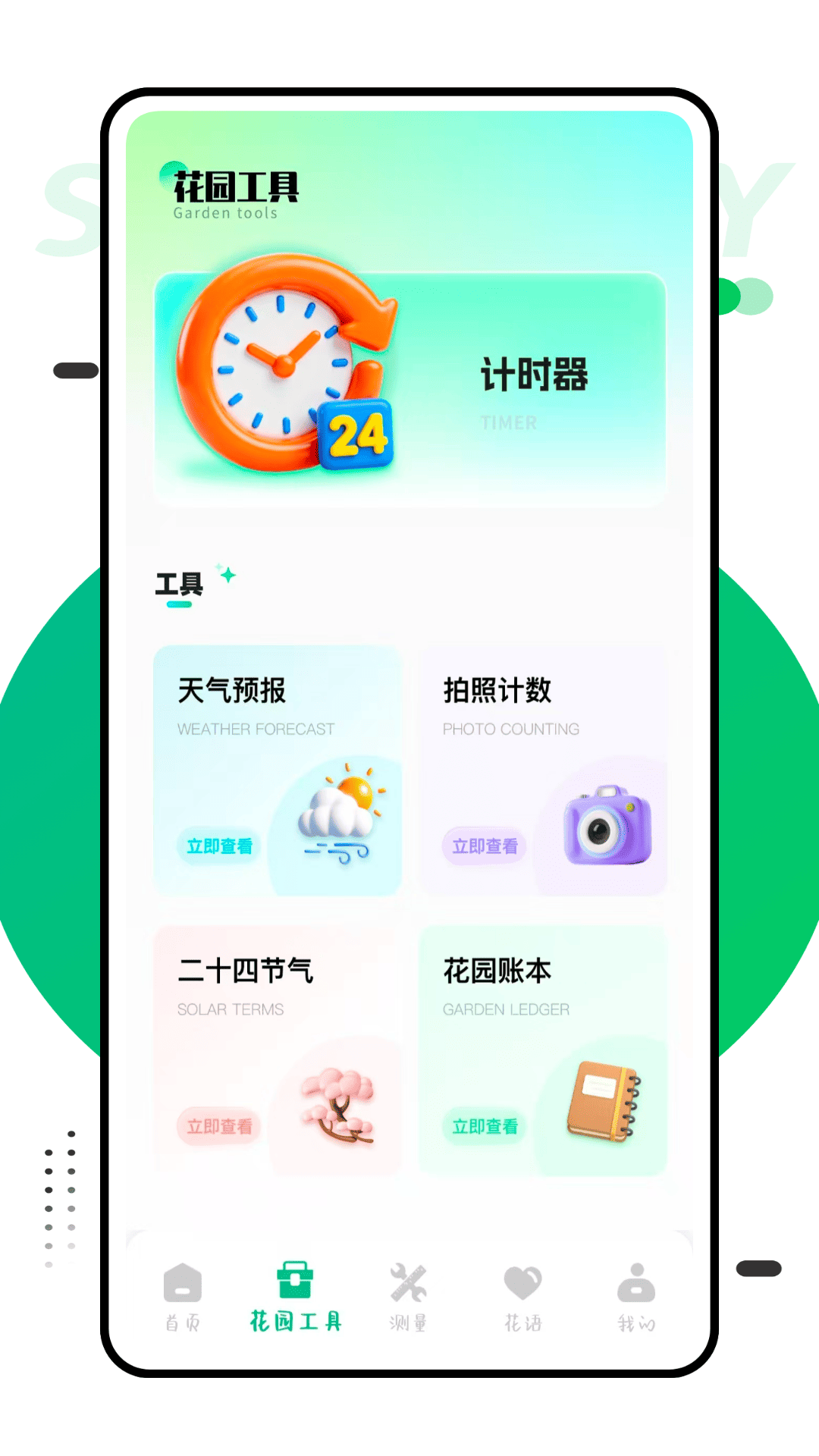 精彩截图-我的花园小院极速版2026官方新版