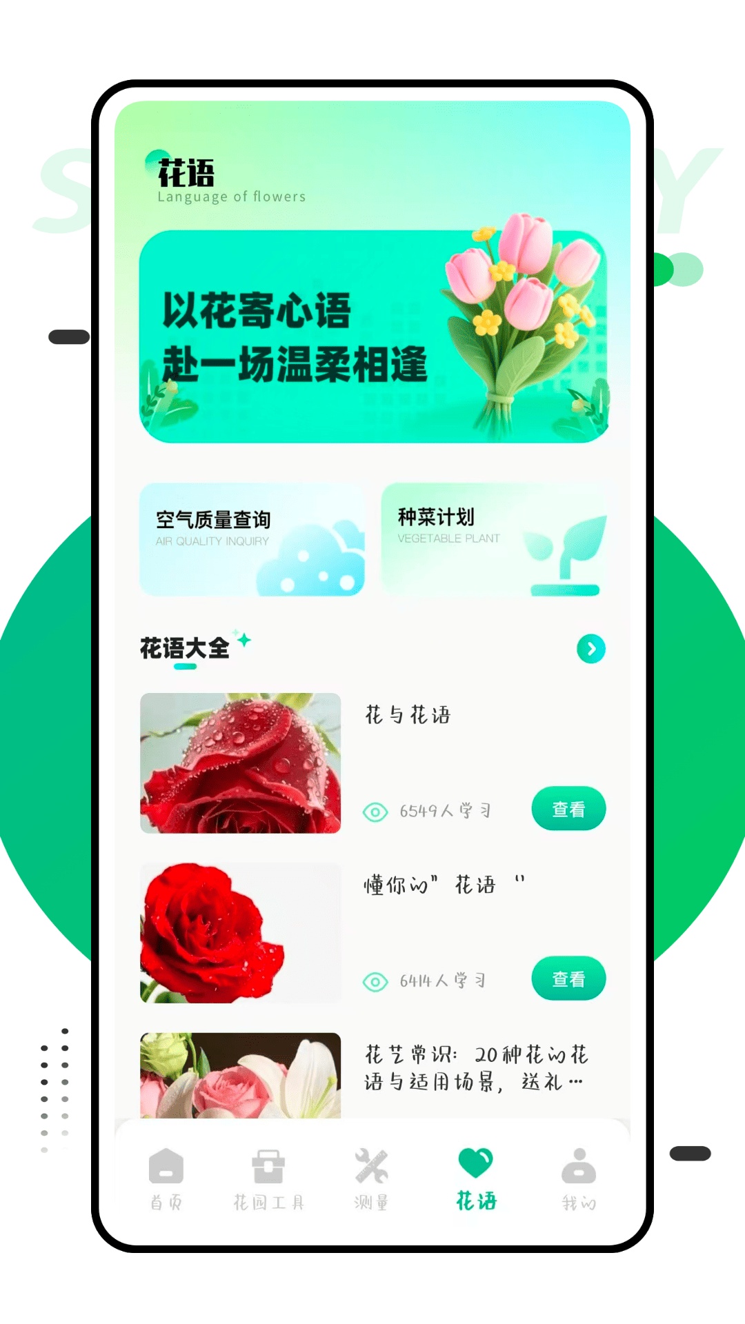 精彩截图-我的花园小院极速版2026官方新版