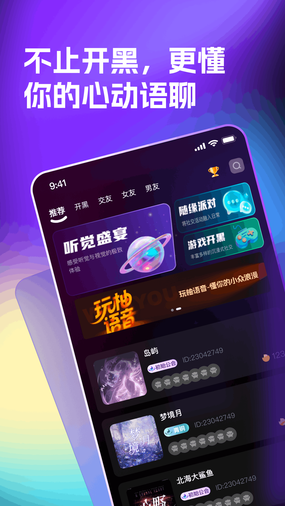 精彩截图-玩柚2026官方新版