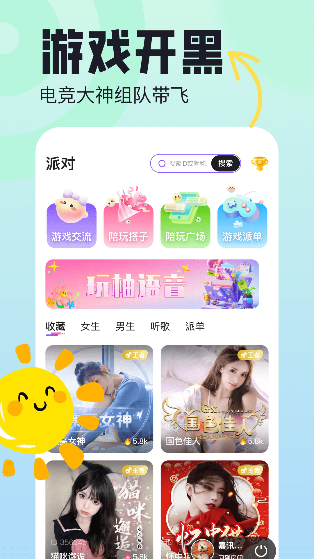 精彩截图-玩柚2026官方新版
