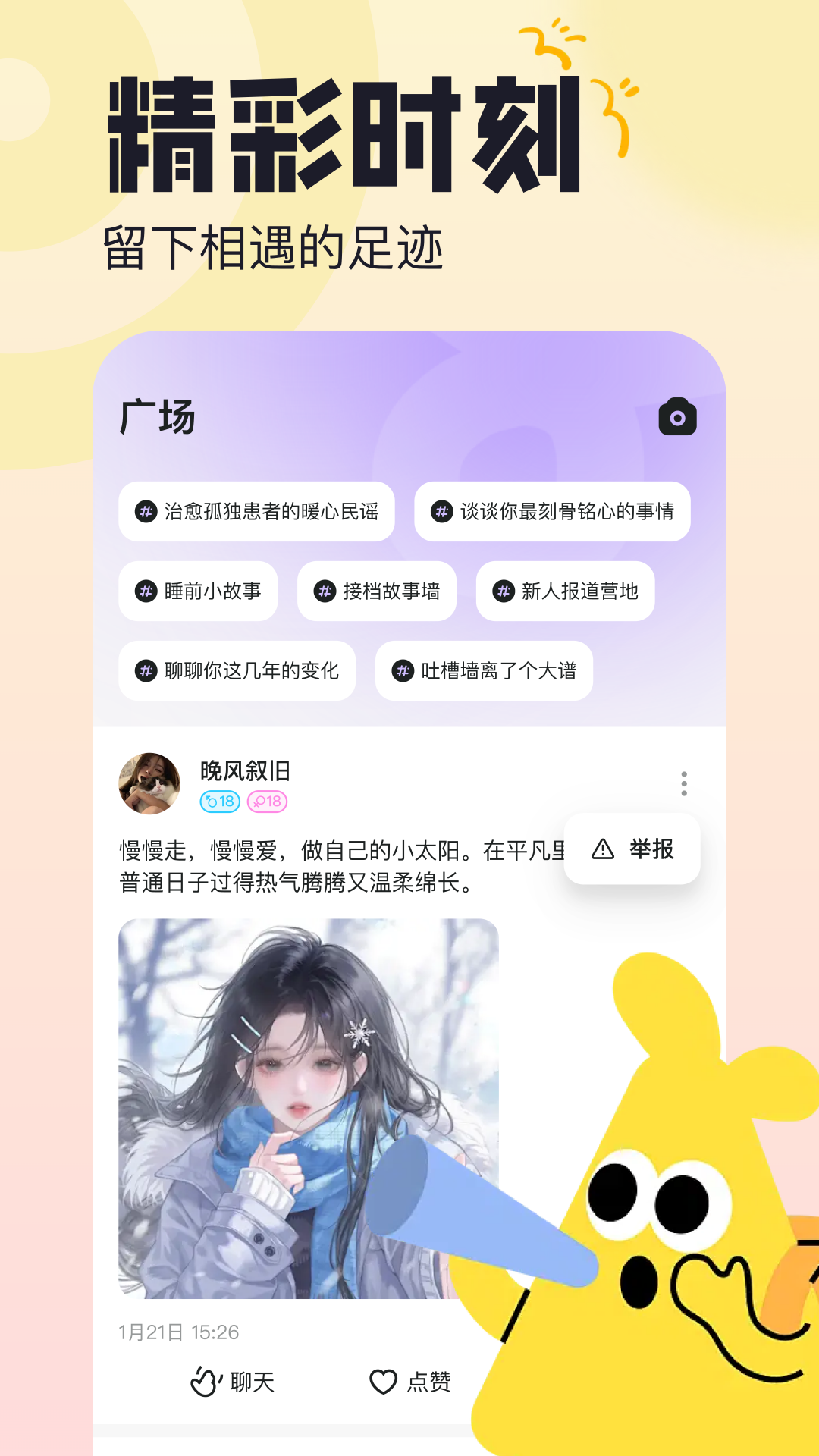 精彩截图-玩柚2026官方新版