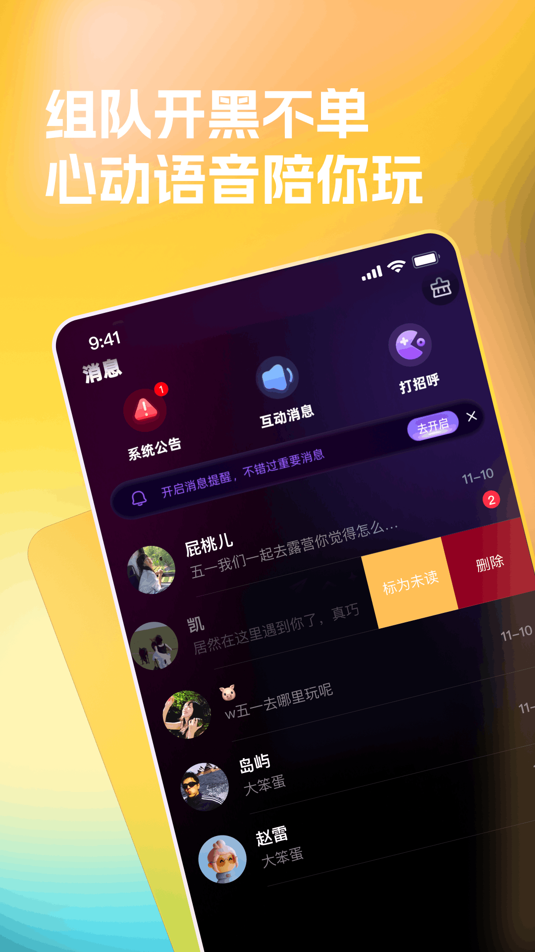精彩截图-玩柚2026官方新版