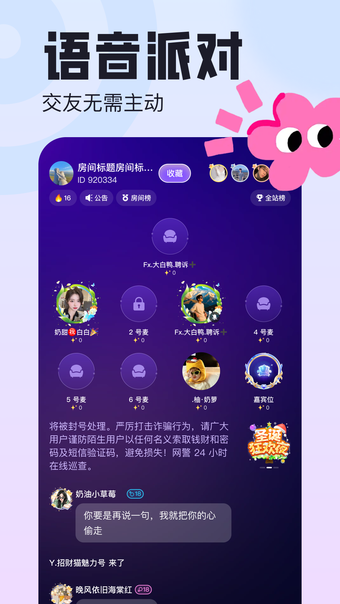 精彩截图-玩柚2026官方新版