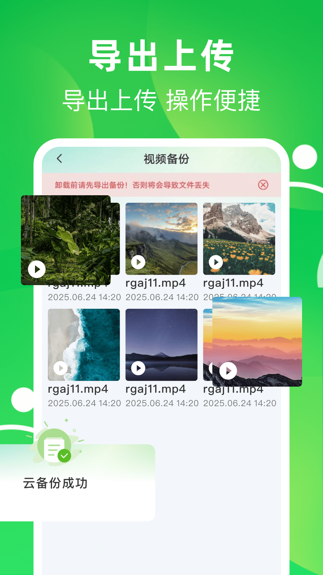 精彩截图-备份微聊天记录2026官方新版