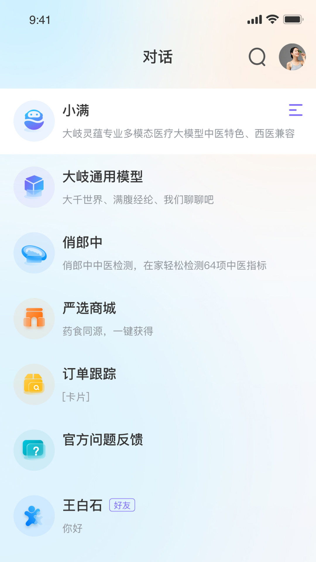 精彩截图-大岐小满2026官方新版