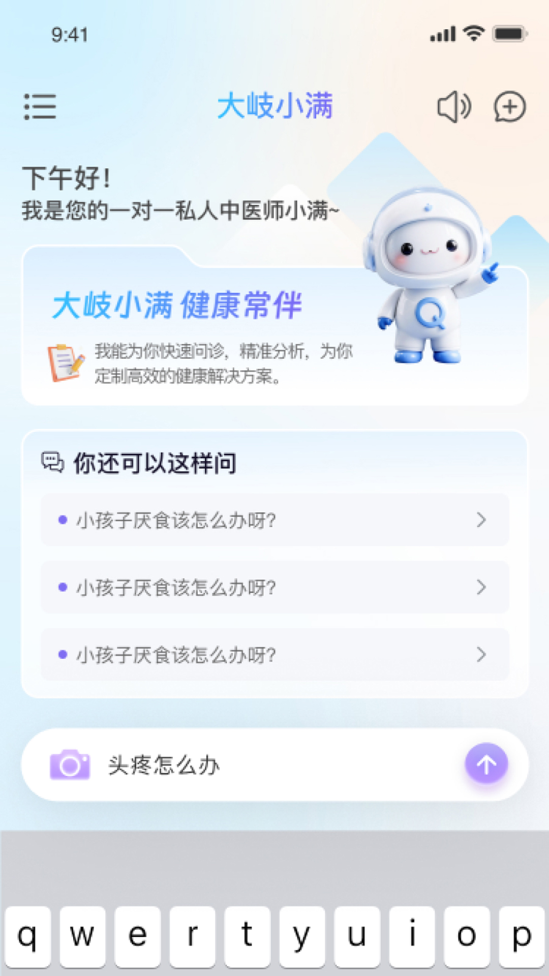 精彩截图-大岐小满2026官方新版