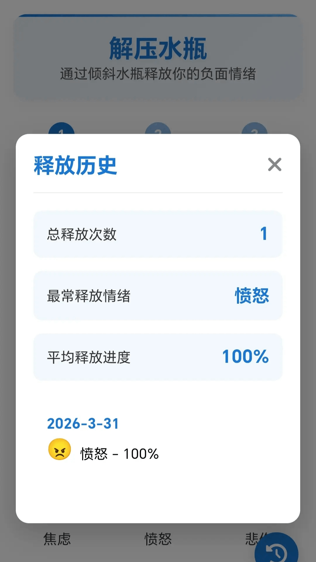 精彩截图-解压箭头2026官方新版