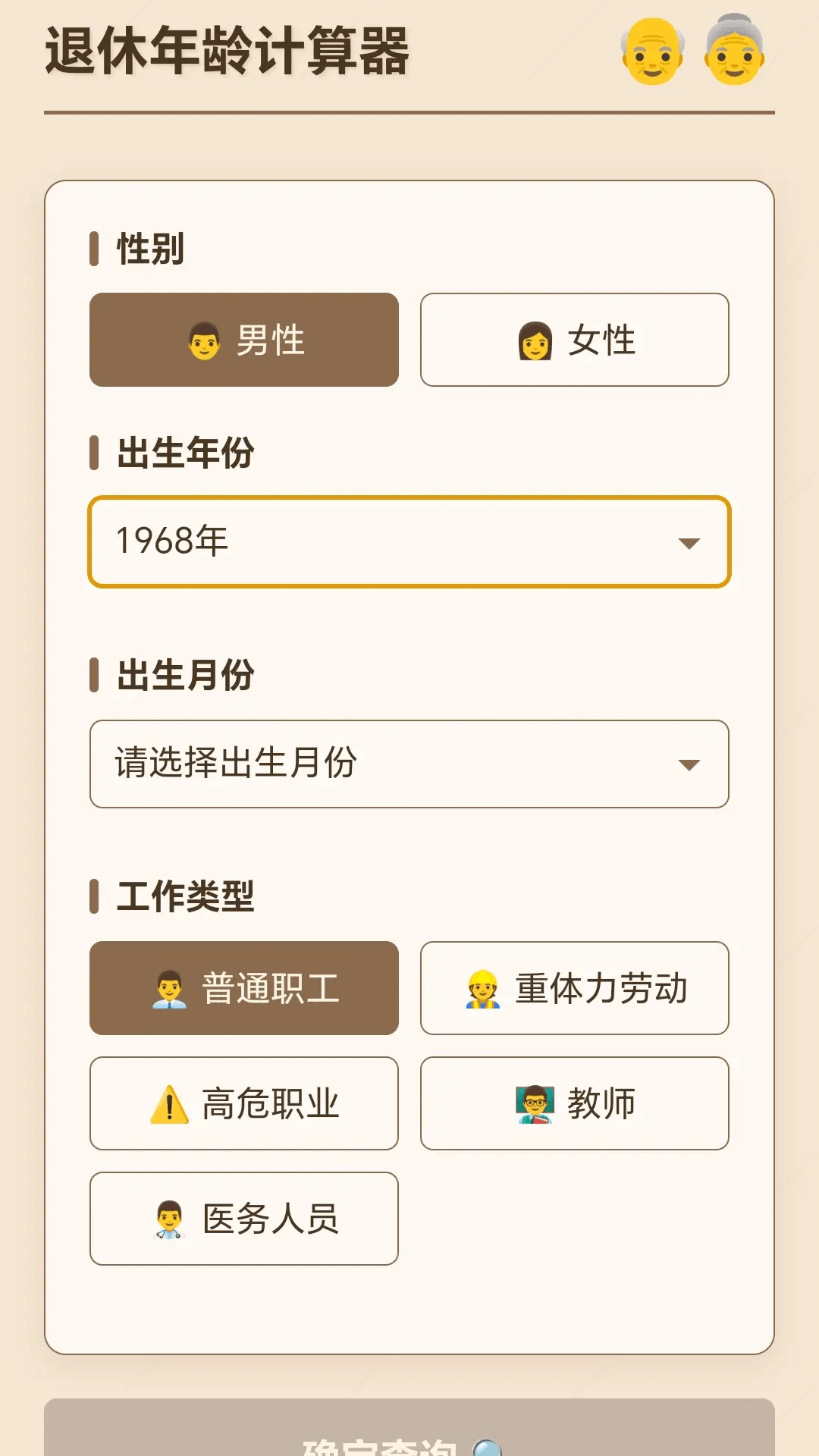 精彩截图-小羊寻宝2026官方新版