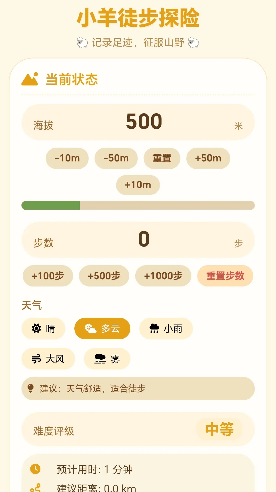 精彩截图-小羊寻宝2026官方新版