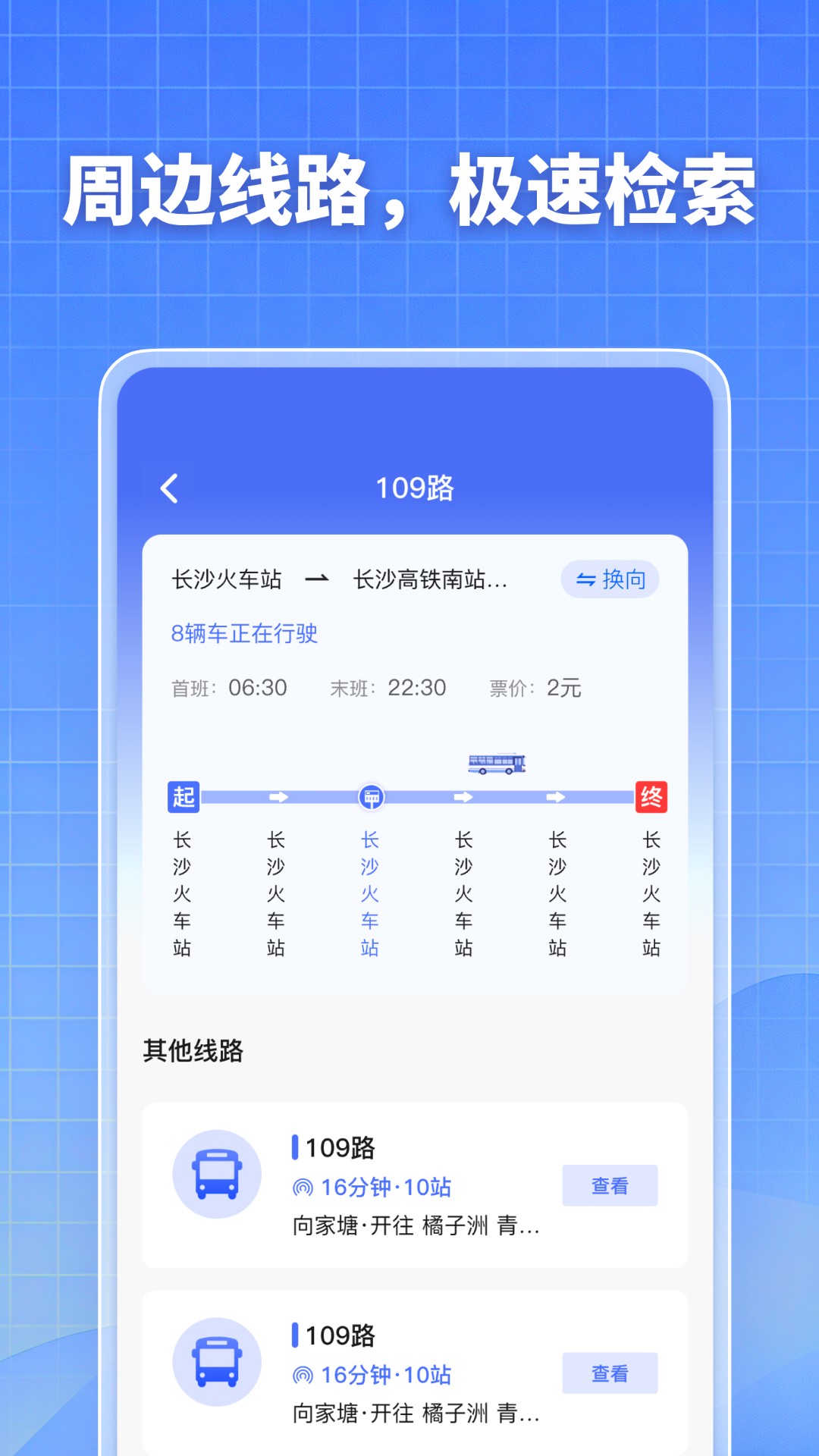 精彩截图-万能乘车码2026官方新版