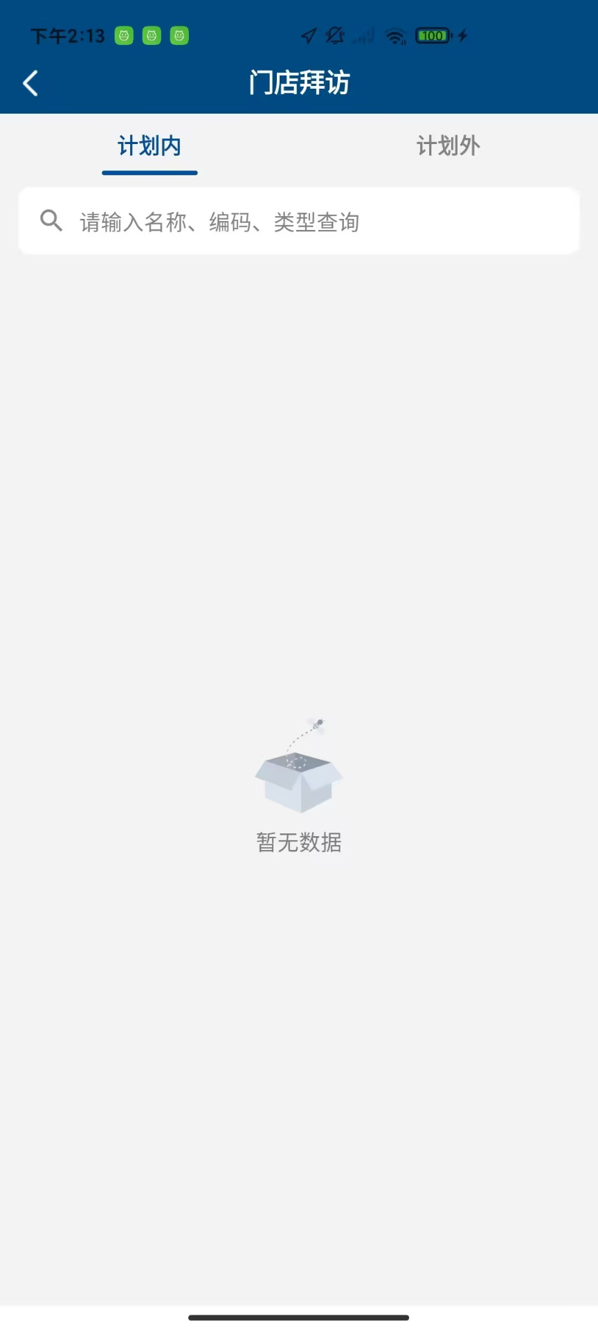 精彩截图-青蛙王子SFA2026官方新版