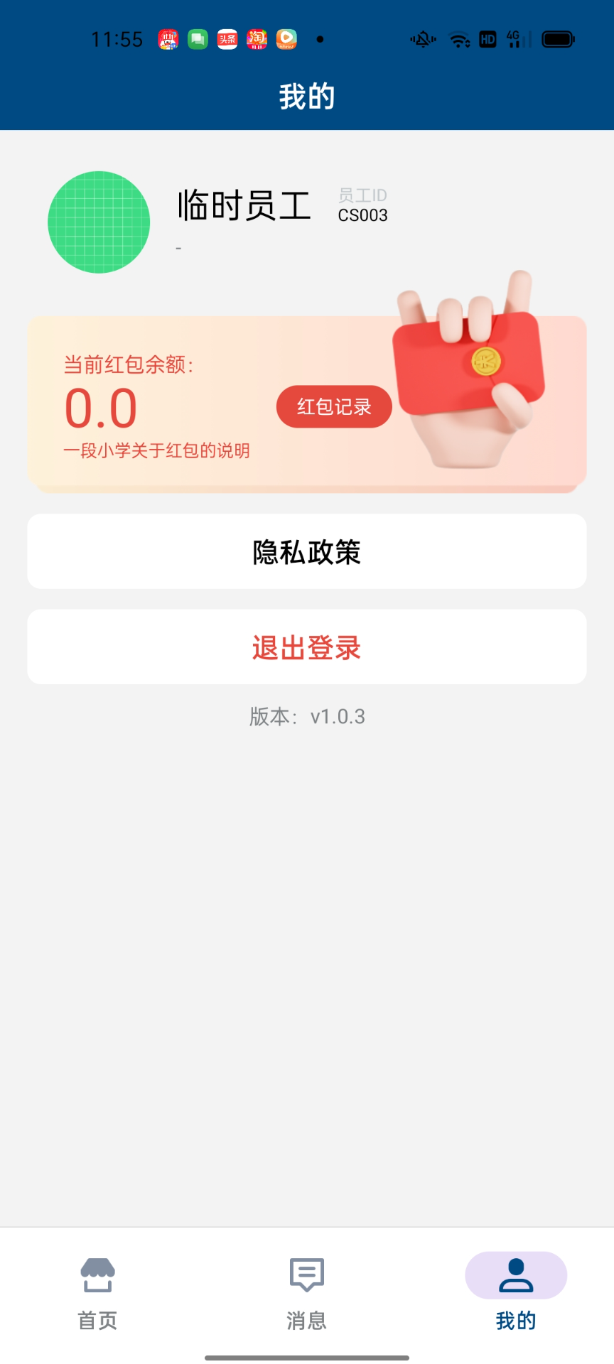 精彩截图-青蛙王子SFA2026官方新版