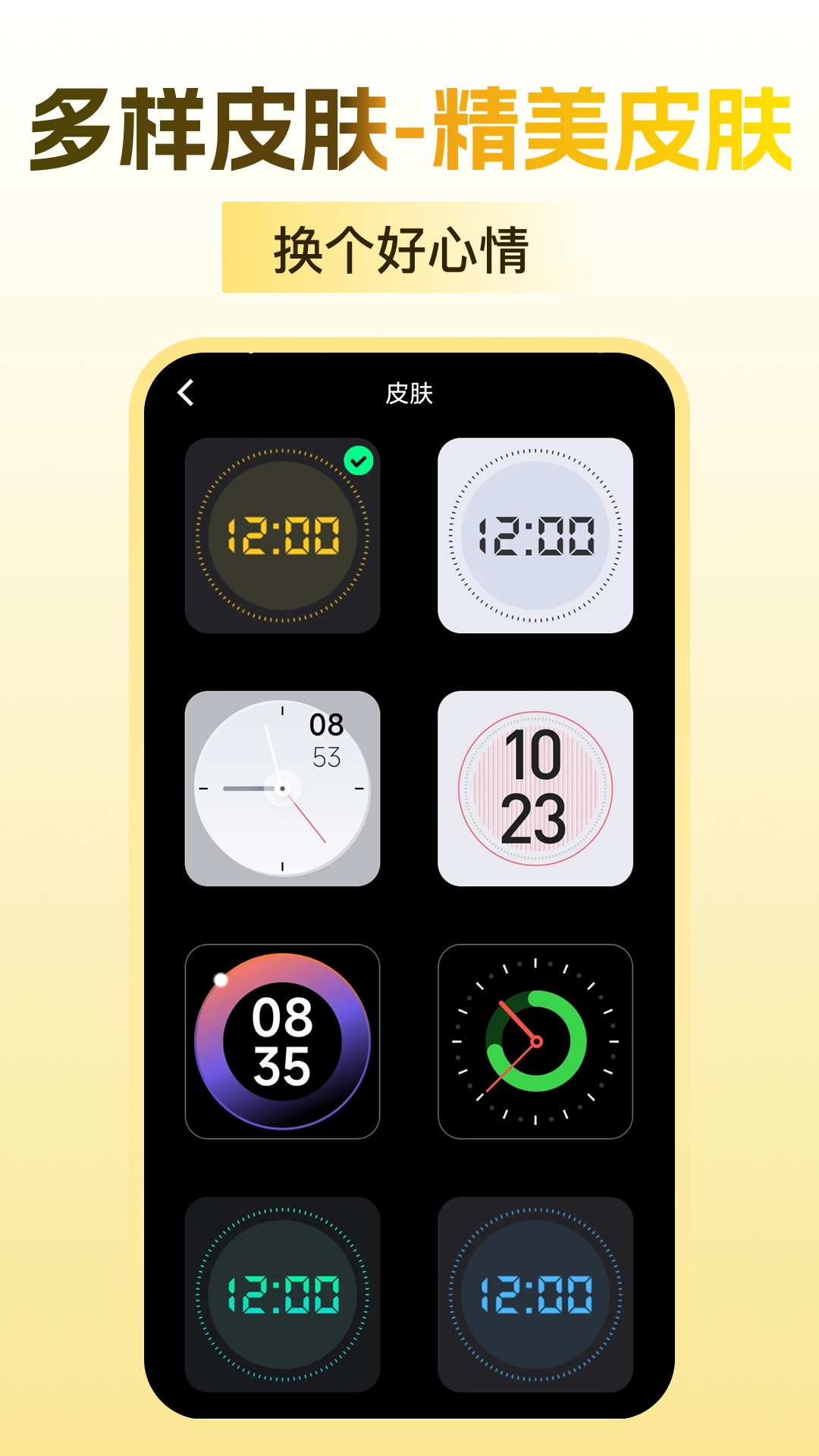精彩截图-时钟天气2026官方新版