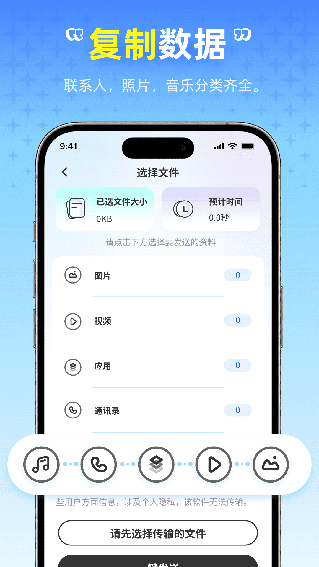 精彩截图-免费换机工具2026官方新版