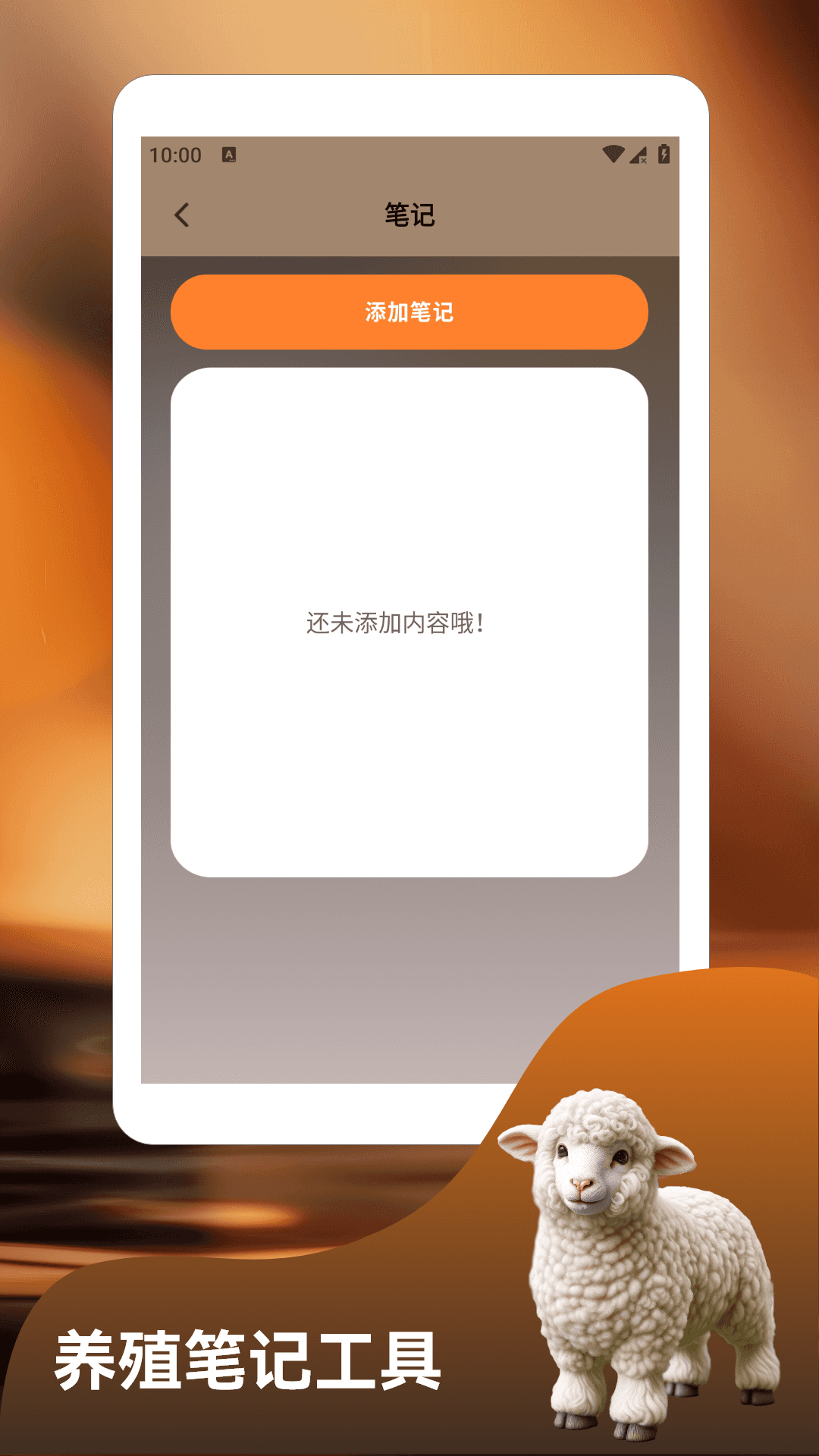 精彩截图-小羊冲冲冲2026官方新版