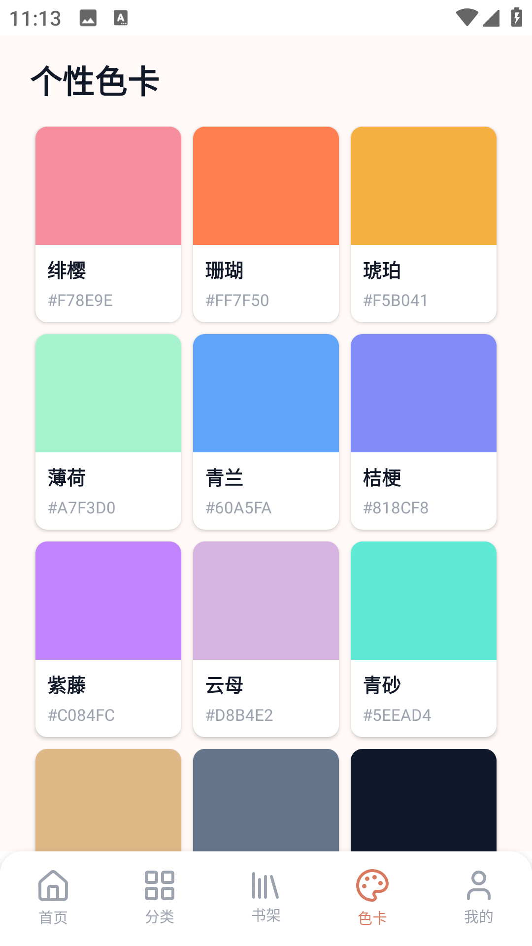 精彩截图-秀秀漫画乐园2026官方新版