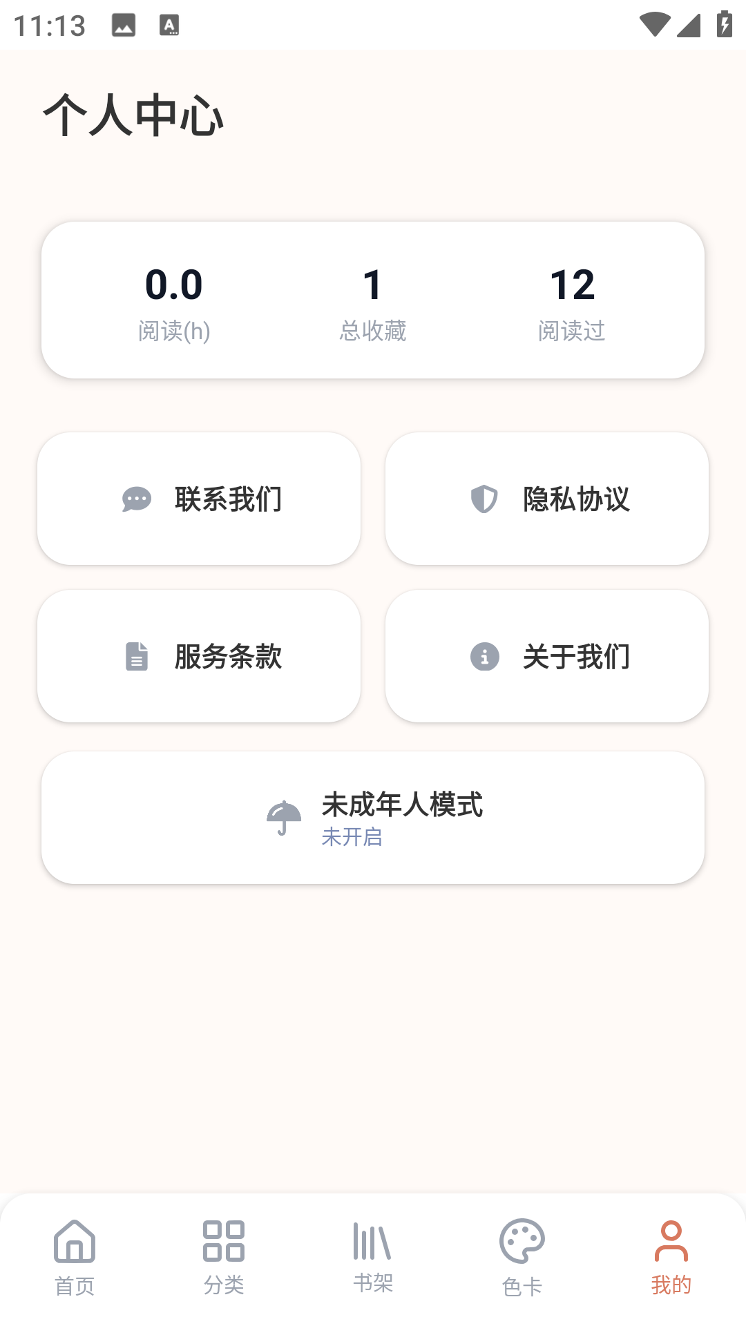 精彩截图-秀秀漫画乐园2026官方新版