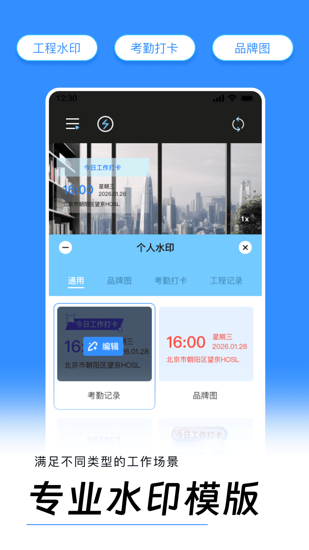 精彩截图-免费水印相机拍照记录2026官方新版