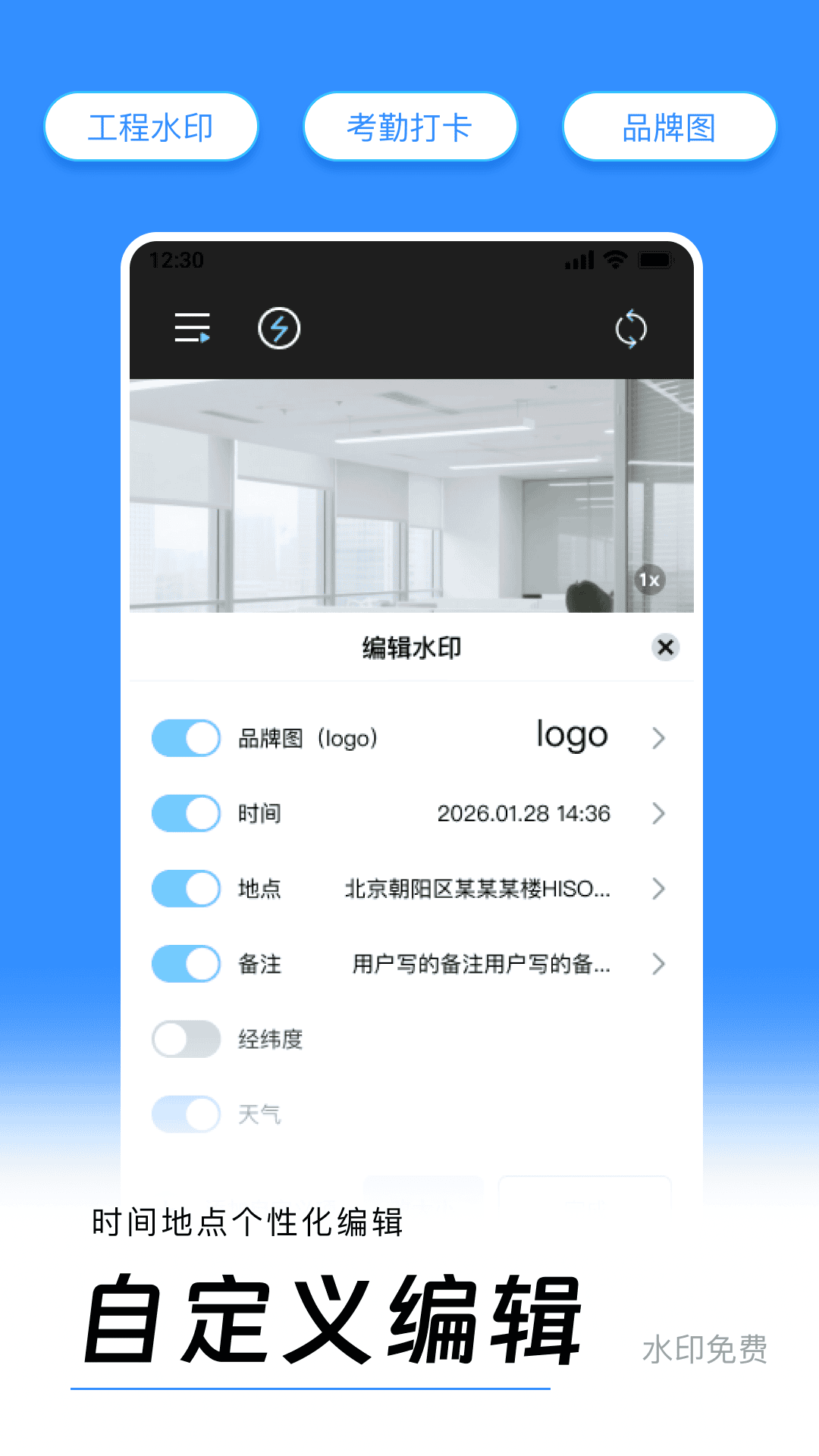 精彩截图-免费水印相机拍照记录2026官方新版