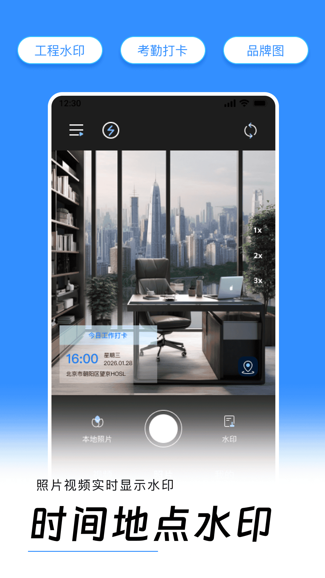 精彩截图-免费水印相机拍照记录2026官方新版