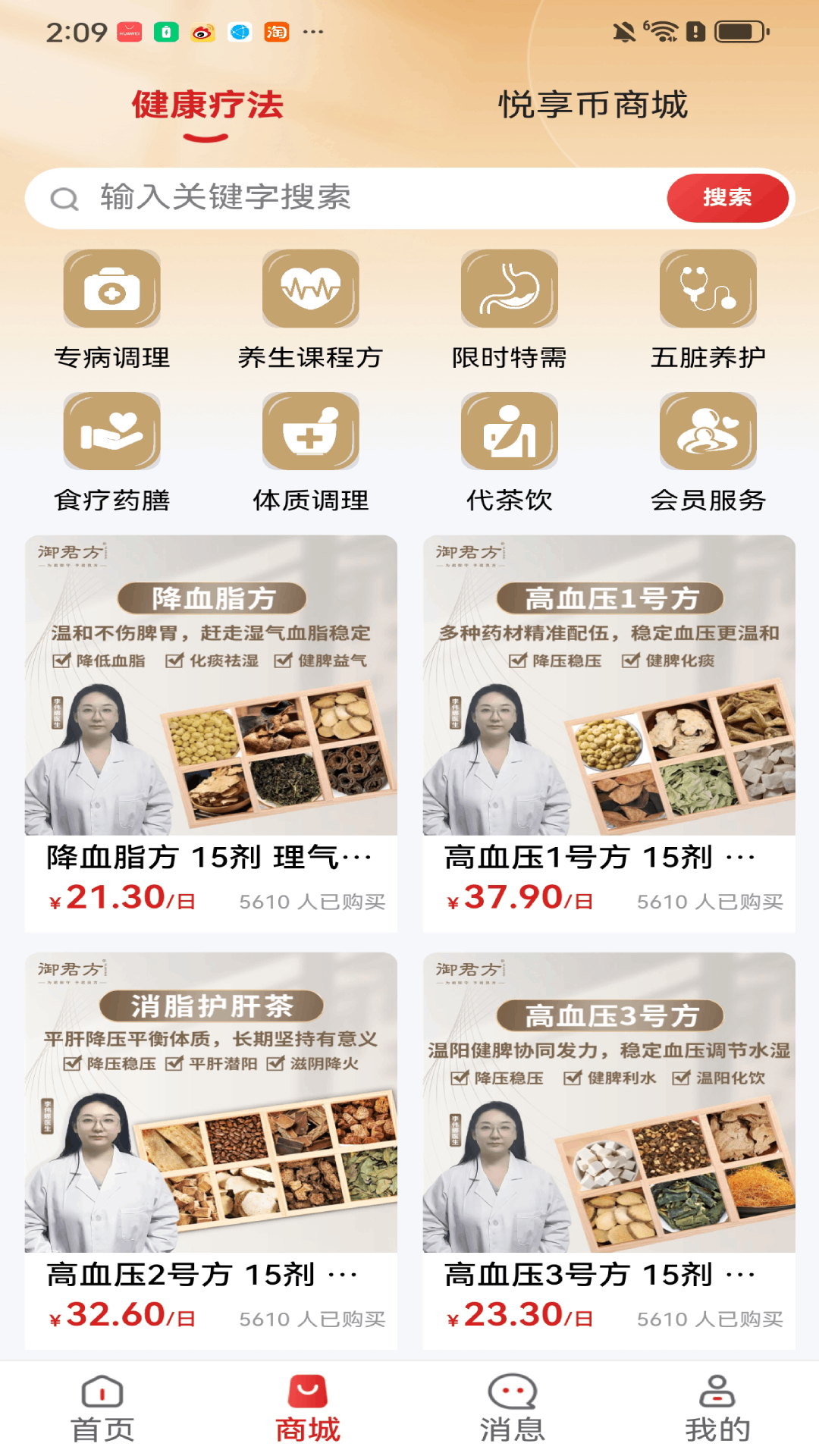 精彩截图-悦享生活2026官方新版
