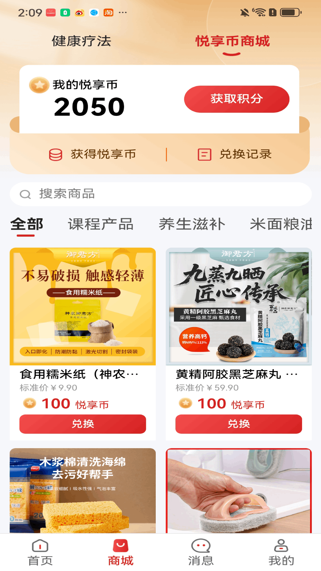 精彩截图-悦享生活2026官方新版