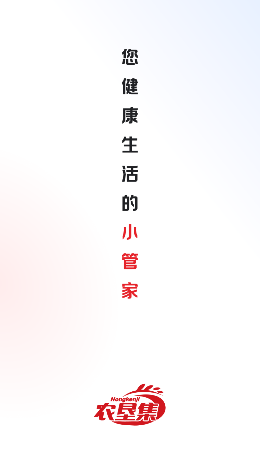 精彩截图-农垦集2026官方新版