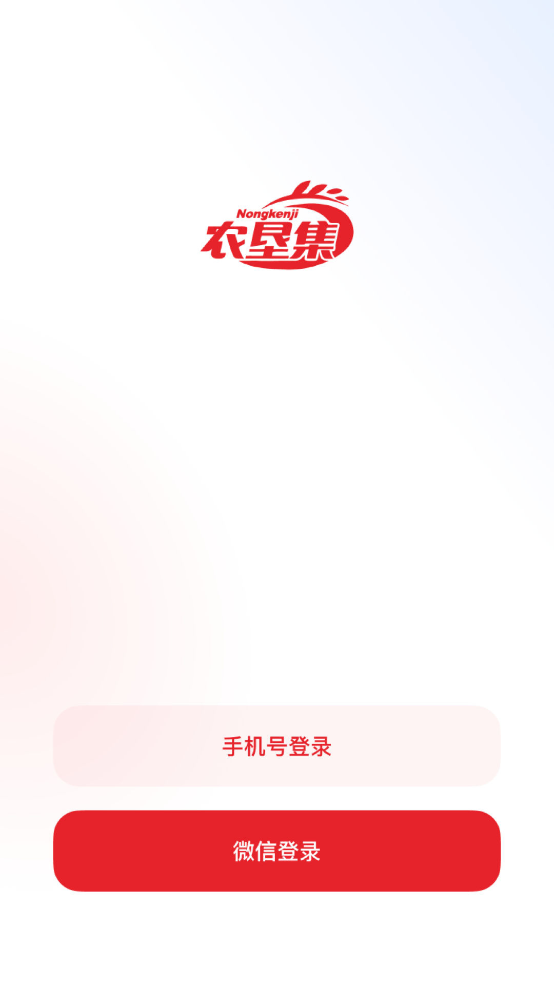 精彩截图-农垦集2026官方新版