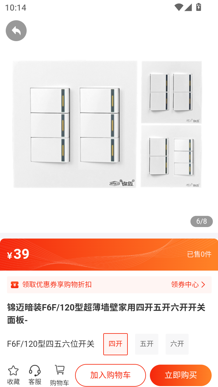 精彩截图-家通全球购2026官方新版