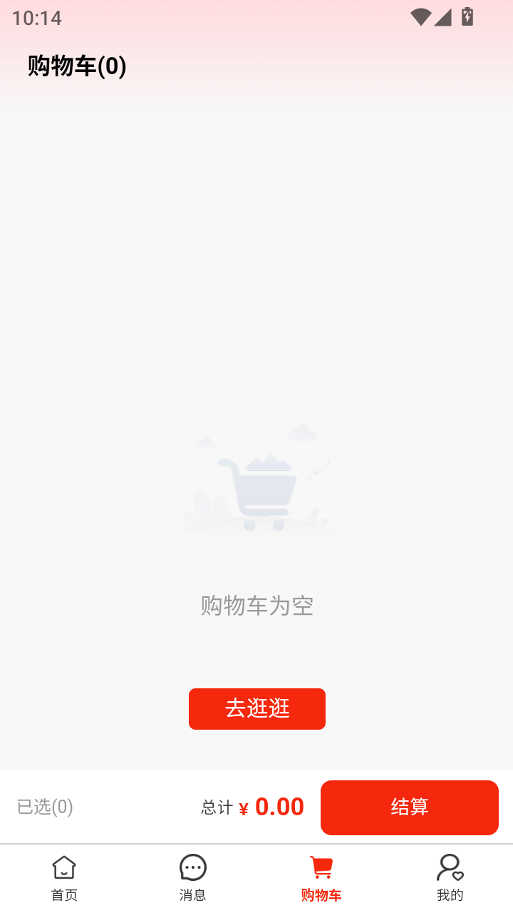 精彩截图-家通全球购2026官方新版