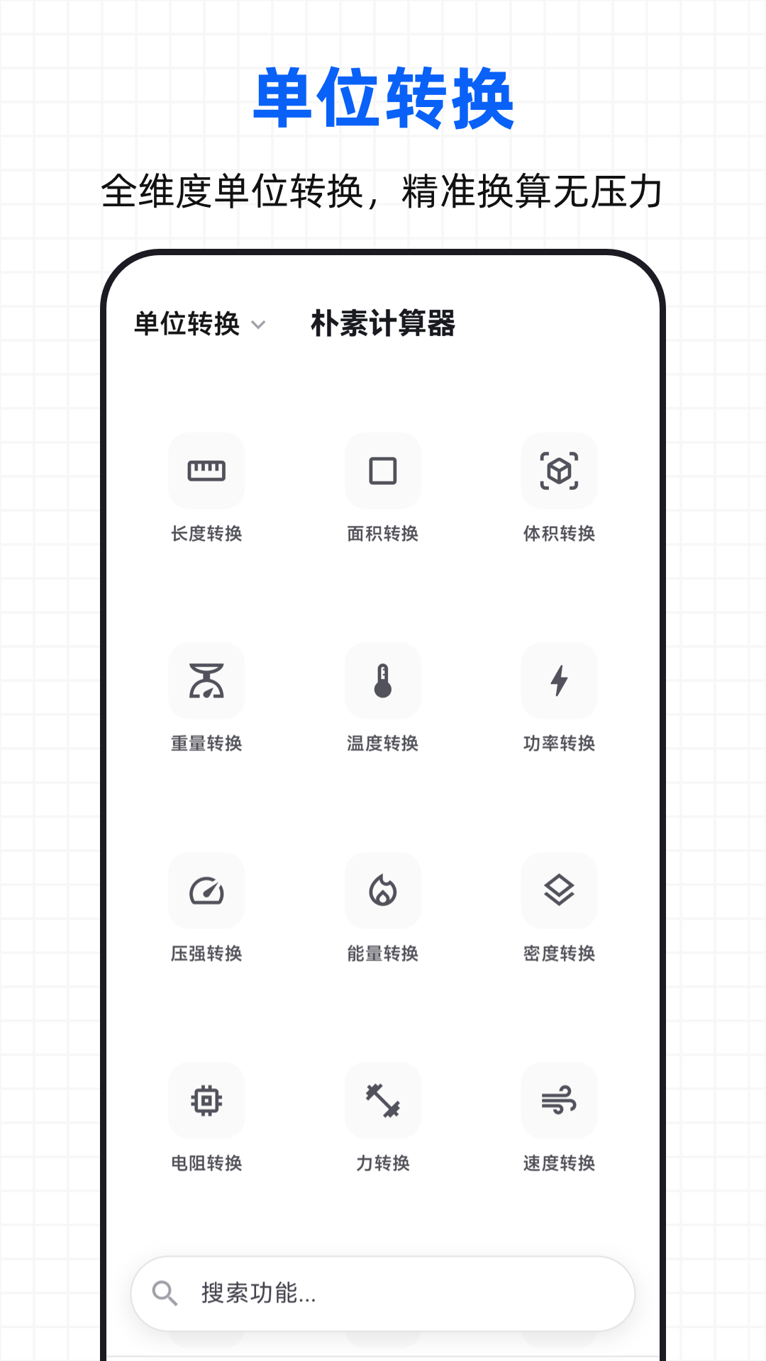 精彩截图-朴素计算器2026官方新版