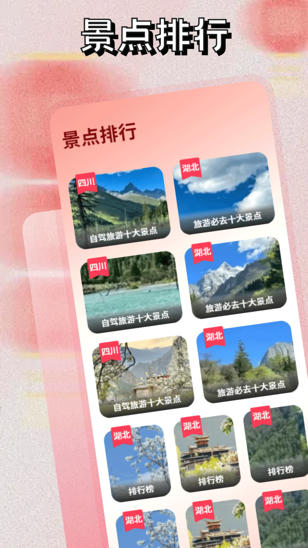 精彩截图-大港澳2026官方新版
