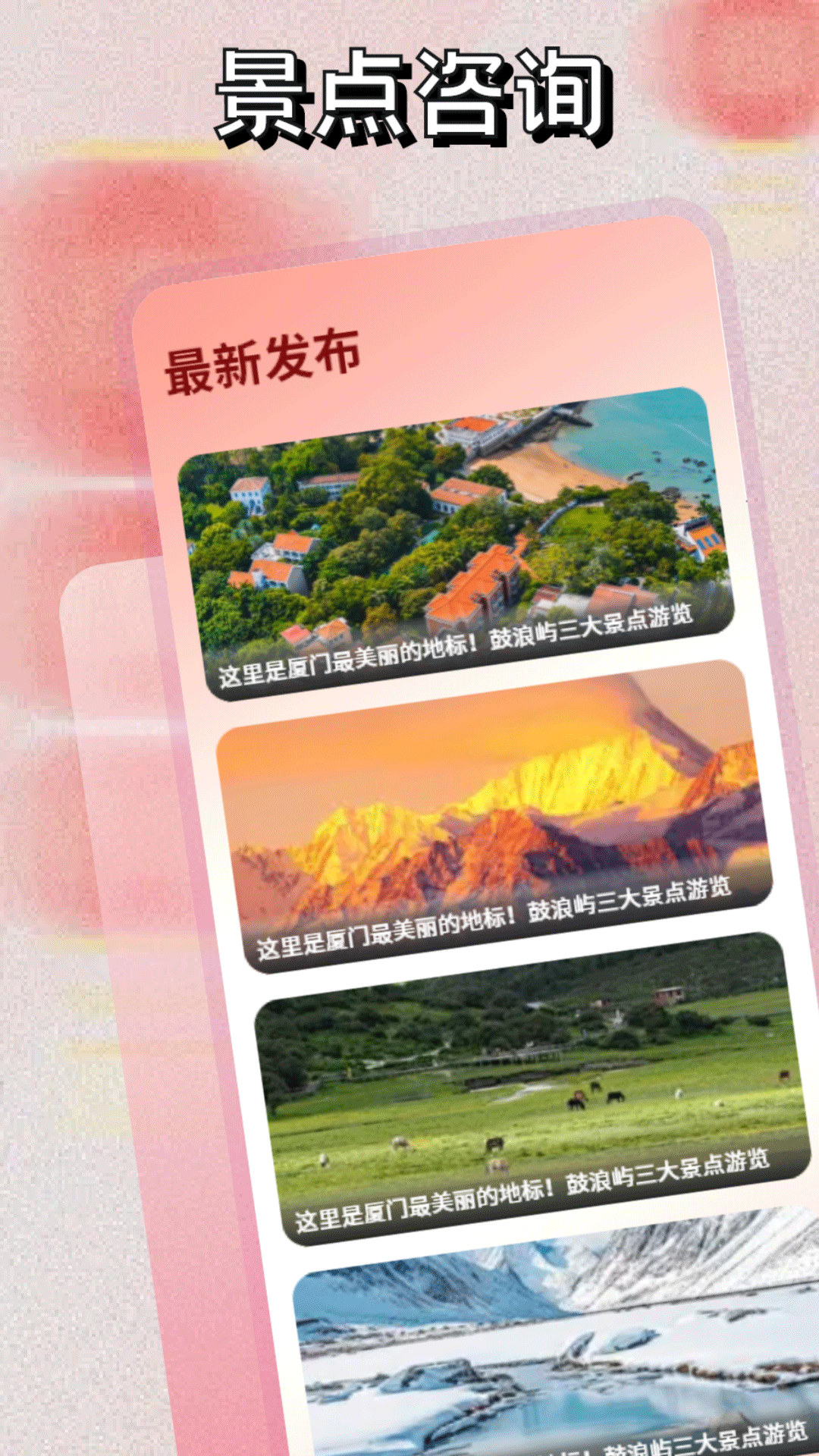 精彩截图-大港澳旅游2026官方新版