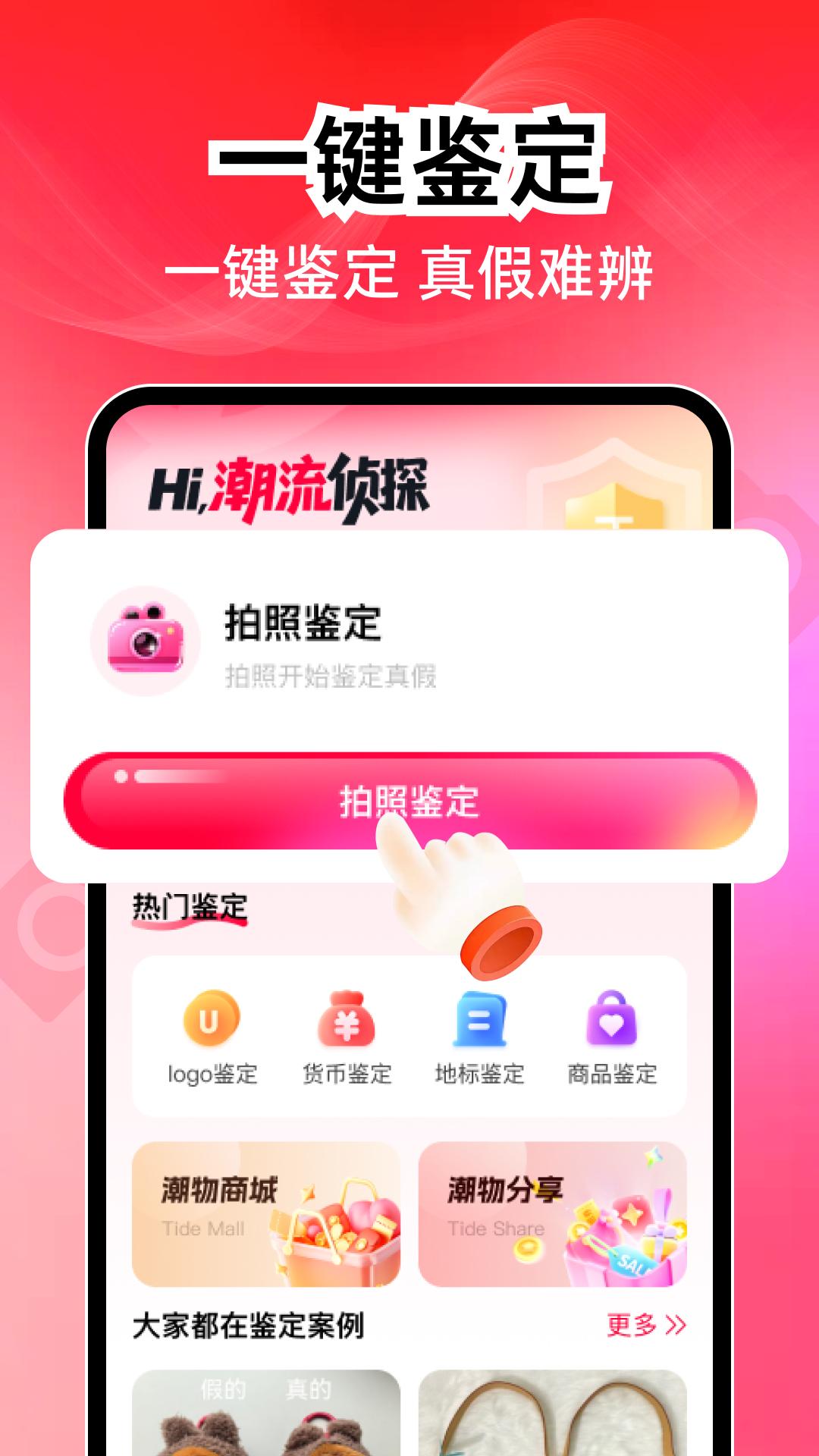 精彩截图-潮物鉴定真假2026官方新版