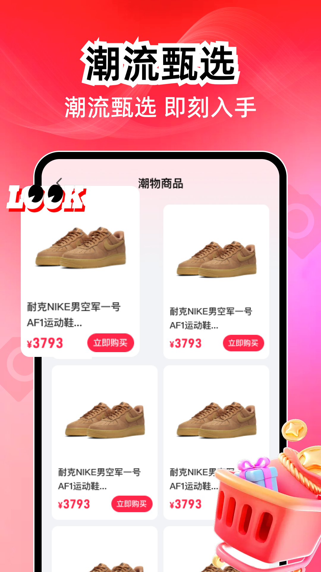 精彩截图-潮物鉴定真假2026官方新版